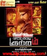 Sattapadi Kutram 2011 song download